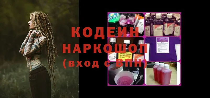 кракен зеркало  Городец  Кодеин Purple Drank 