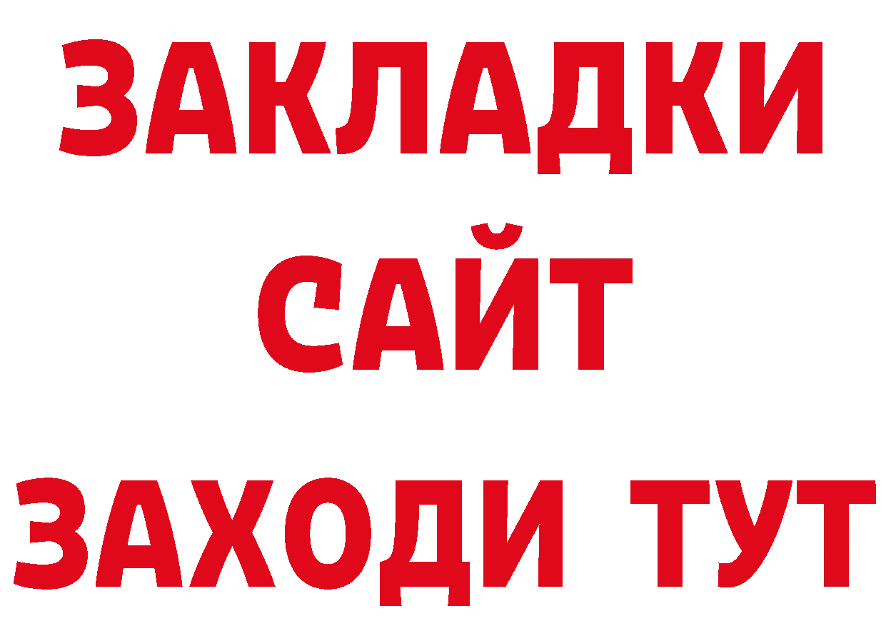 Бутират BDO 33% tor сайты даркнета мега Городец