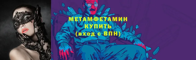 mega маркетплейс  закладка  Городец  Метамфетамин мет 